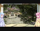 【FF11】琴葉姉妹の一人旅 Part.53 【VOICEROID実況】