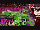 【ゆっくり実況】霊夢先生のスプラトゥーン２【Part61】