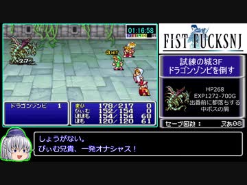 FF1（GBA）RTA_3時間19分41秒_Part3/6