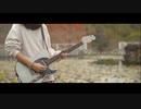 ノーチラス–ヨルシカ ｜Guitar Cover By 雨音 空