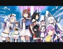 アズールレーン幻想と真実の二重奏【歌】