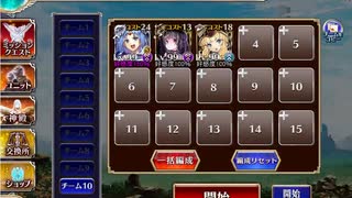 千年戦争アイギス 英傑の塔 第19階層 125840pt 茶番付き
