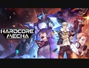 【ゆっくりHCM】HARDCORE MECHA ゆっくり実況 Order.16 - The END - 前半