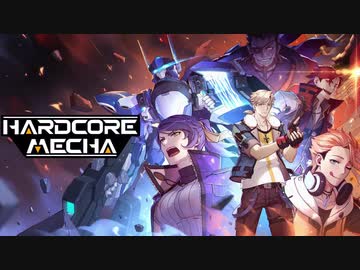 【ゆっくりHCM】HARDCORE MECHA ゆっくり実況 Order.16 - The END - 前半