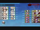 2019秋イベント　E-4．バタビア沖海戦 戦力