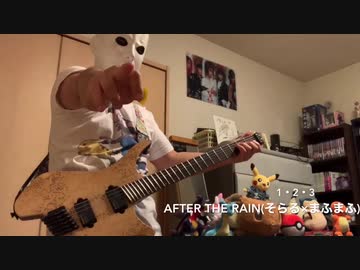 【アニメポケットモンスター】1・2・3 / After the Rain(そらる×まふまふ) を弾いてみた【スティーブン少佐】