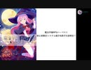 【魔法学園RPGハーベスト】初心者向けシステム紹介&遊び方説明会【無料TRPG】