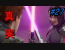 スターウォーズ好きが実況するジェダイ：フォールン・オーダーPart27