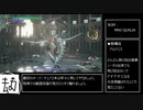 【字幕実況】DMC5 コンボプレイヤー（笑）のDMDノーダメージ攻略 part3