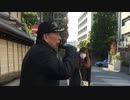 トラ・トラ・トラ街宣１　桜田修成、中澤、志村氏【日本人拉致被害者を返せ!】ライジングサン 旭日会　朝鮮総連前　令和元年12月8日