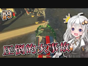 【Cities:Skylines】薬学生あかりの健康的街づくり #9【VOICEROID実況】