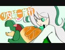 【ポケモン剣盾】少女統一旅行Part0【VOICEROID吹替実況】