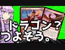 ドラゴンはつよい。古事記にもそう書いてある　（強いとは言ってない★　赤単サルカンドラゴン【MTGアリーナ】