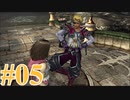 【FF10-2】えふえふてんつー！【実況】パート５