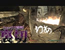 【縛り実況】 盗賊王に俺はなる【The Elder Scrolls V Skyrim】part12 裏切【前編】