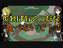 悪戯四天王といたずらインコがやってきた！