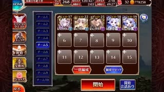 千年戦争アイギス 英傑の塔 第9階層 94800pt