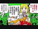 Fate/Grand Orderを実況プレイ クリスマス2019編part7(終)