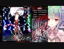 【FullHD60fps】東方風神録Lunaticノーミス20.3億