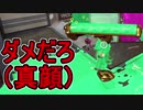 【日刊スプラトゥーン2】ランキング入りを目指すローラーのガチマッチ実況Season20-7【Xパワー2377アサリ】ダイナモローラーテスラ/ウデマエX/ガチアサリ