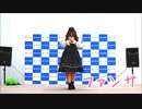 【すぅま】ファンサ　踊ってみた
