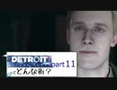 [実況]Detroitってどんな街？Part11
