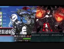 【水鬼よりも】進撃！第二次作戦「南方作戦」 E-3-甲【硬い量産型】