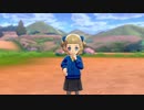 【ポケモン剣盾】 確定バトルが面倒くさすぎる　あとバイバイバタフリーが感動的すぎる part4