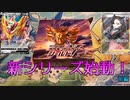 【実況】Vを求めて……シールド1BOX初見開封 前編【ポケカ】