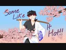 【歌ってみた】サムライハート