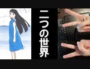【紙謎】現実とゲーム、二つの世界で謎を解く紙ゲー。【実況プレイ】