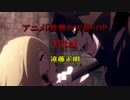 【殺戮の天使OP】Vital　歌ってみた
