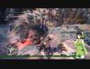 【MHW:I】セイカさんのふらっと狩猟日記【VOICEROID実況プレイ】