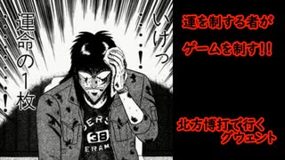 北方博打で行くグウェント part66