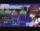 【クソガキがプレイする東北姉妹のロックマンX5】エックス編part40