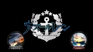 【アズレンMAD】Battlestations:Azur Lane【アニメ8話】