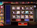 魔神アモン降臨Lv16☆4　初クリア記念