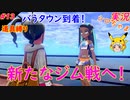 part13 バウタウン到着＆ジムリーダー「ポケットモンスター ソード・シールド」縛り実況 初投稿