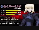 【コンパス】Fate/stay night [Heavens Feel]  コラボ紹介