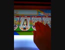 レベルが東名終点の意味