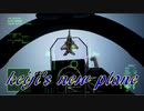 Ace Combat 7 Extra112 バトルロイヤル ケイジ氏とのタイマン総集編