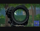 PUBG　鈍足兵がGUN張る！（シリーズ325!）