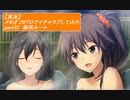 【実況】メモリーズオフ -Innocent Fille-for Dearestでイチャラブしてみた part33
