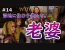 【実況】ダークファンタスティックウィッチャー Part14