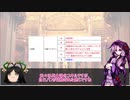 【wlw】禍ツ大和ノ宿曜典ロケテ検証① ファイター編