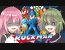 【ロックマン5】ごり押せ! チャージキック!! その5【ゆっくり実況】