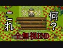 無視できる交流をすべて無視！「赤い森の魔女」実況プレイ#９