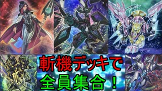 人気の 斬機 動画 4本 ニコニコ動画