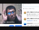 日米FTA（日米貿易協定）に抗うチャンスは今だ（逆転の発想）