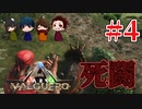 【ARK：バルゲロ】位置エネルギーを利用すれば威力は二乗！＃4